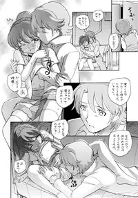 (C86) [Kuroshikatei (Unno Hotaru)] Oomori Yuuko no YuuYuu Sanpo (HappinessCharge PreCure!)