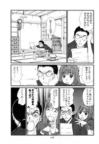 [Sano Takayoshi] Domestic Love Syndrome