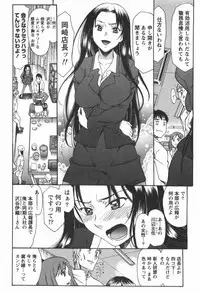 [Amayumi] Love ♡ Restaurant