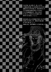 (C76) [ANYa (Poshitto)] Aishiteru to Iwareta (One Piece)