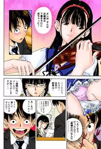 [U-Jin]No・Zo・Ku HokenKyoshi