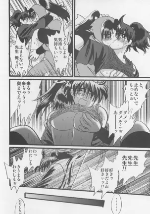 Usotsuki Game Son no maki