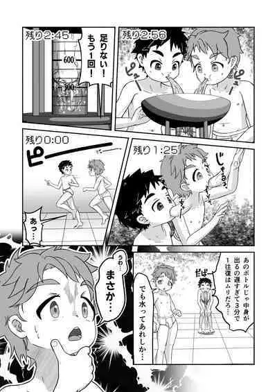Sukebe-na Heya kara no Dasshutsu