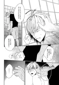 [Igohiko] Itoshi no Centimeter