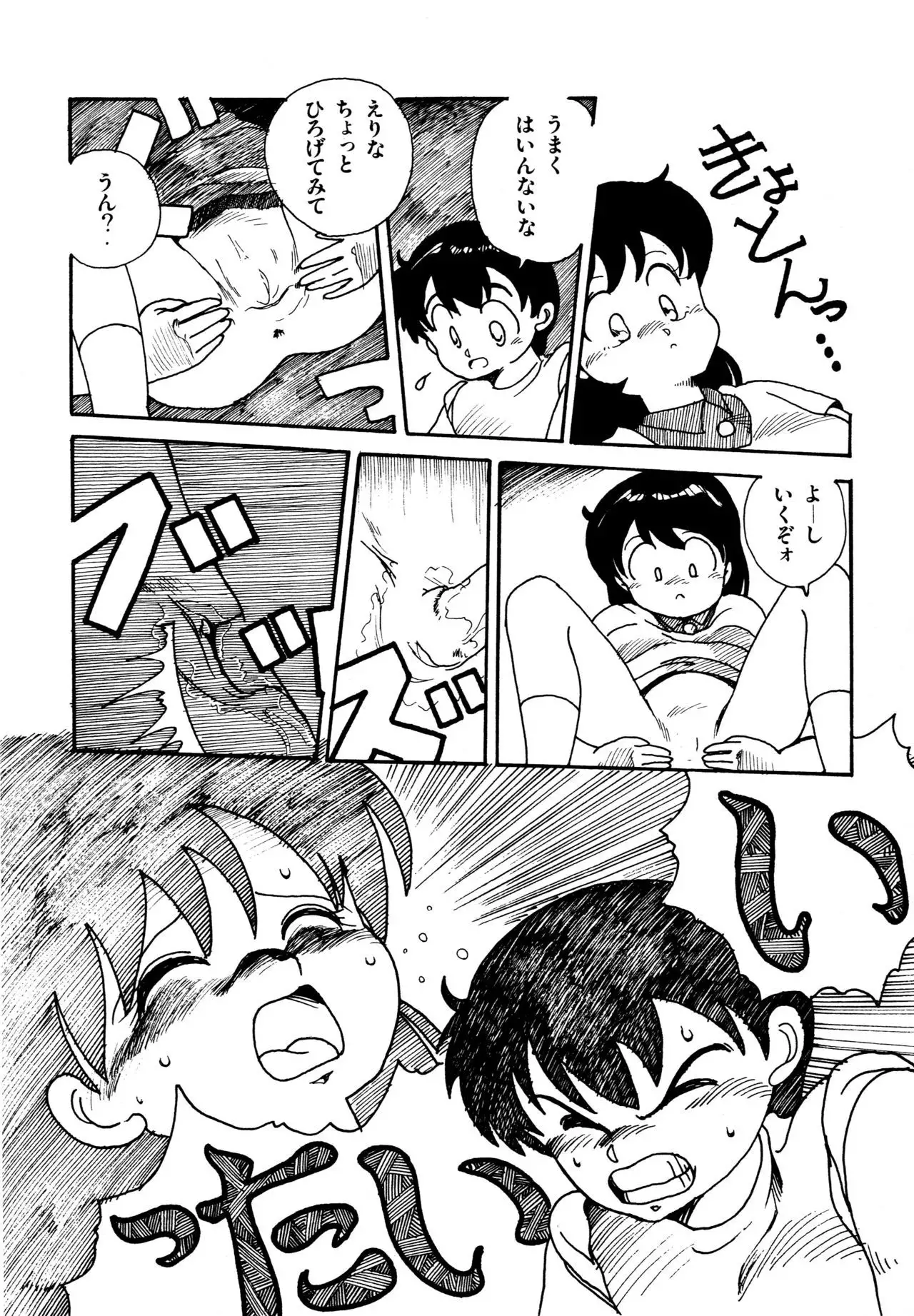 Mizutama Shoujo Market