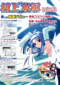 Pasocom Paradise 2009-08 Vol. 207