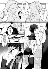 (Heartmeet Southpaw 8) [Dig Dug (kurocastle)] Halloween Engage (Daiya no Ace)