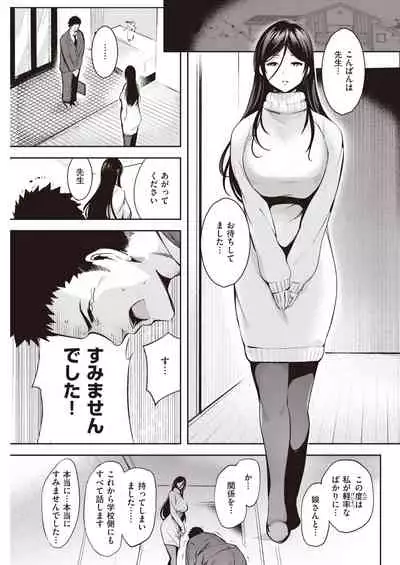 COMIC Kairakuten 2021-04