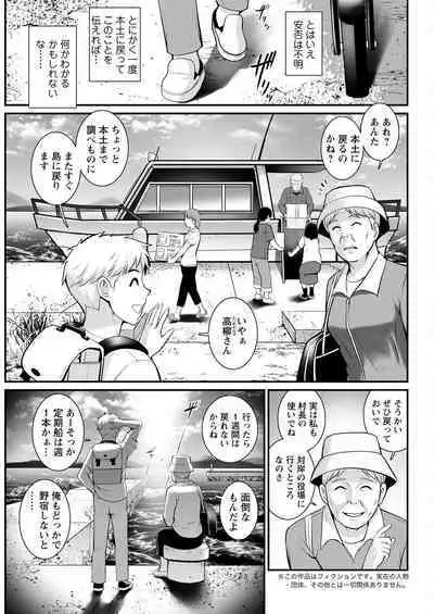 Meshibe no Sakihokoru Ch. 1-14