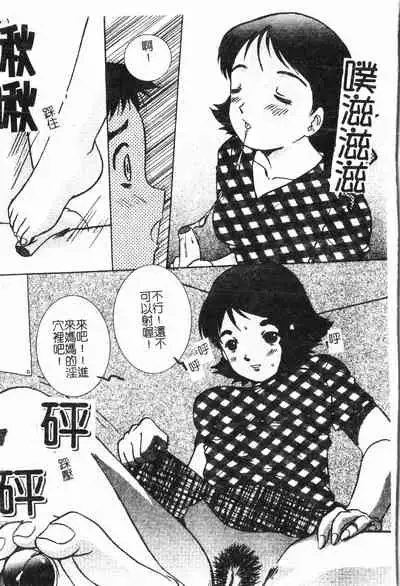 [Anthology] Inyoku Oyako Vol.1 [Chinese] pixelup