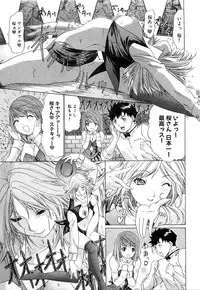 [Kahoru Yunagi] Kininaru Roommate Vol.3