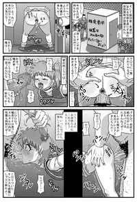 [Amatsukami] Maniac festival of the In Haru