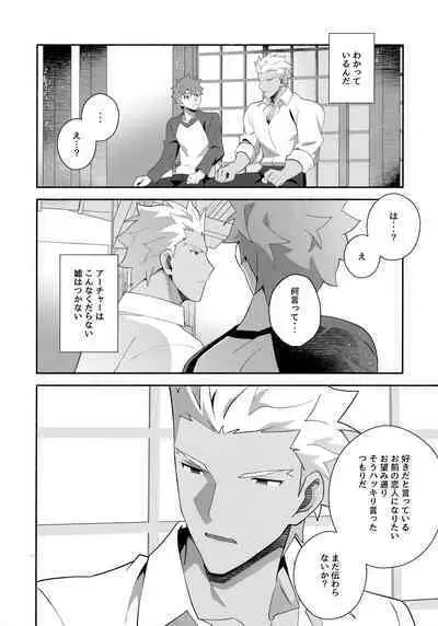 Chotto soko made Koishite Ikimasenka