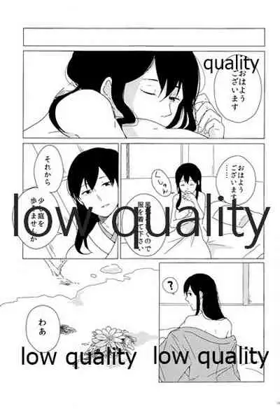 Akagi x Kaga Shinkon Shoya Anthology - 1st bite