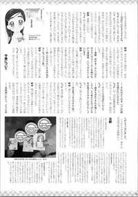 (SC39) [Moe Moe Cafe (Shitto)] Hono-tan Soushuuhen (Futari wa Precure)