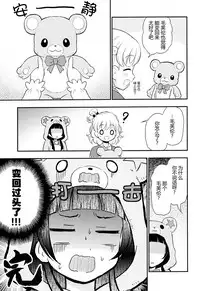 (Rainbow Flavor 14) [Oronamin-Day (Ripo Day)] Mofuriko (Mahou Tsukai Precure!) [Chinese] [大友同好会]