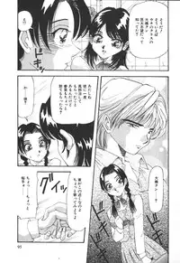 [Yukimino Yukio] Kimi no Kimagure