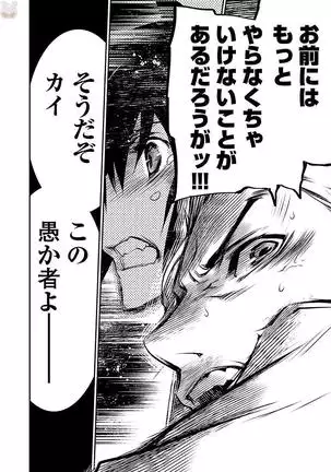 Shinju no Nectar Vol. 1