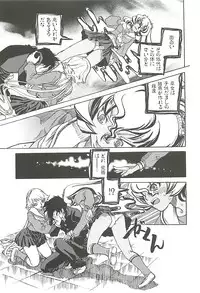 [Suika Koron] Suki ni Shite mo Iiyo?