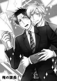 [Madara Mada] Itoshi no Love Bear - I Love Bear [Digital]