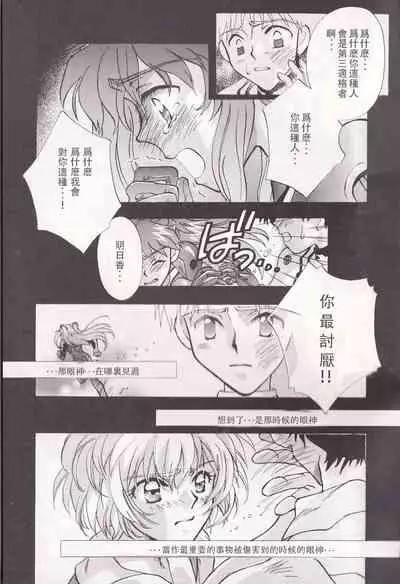 [PEPPY ANGEL (桜月りん&GRAN)] PEPPY ANGEL episode0.3