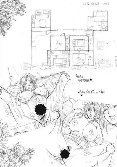 Onee-san ga Boku no Chinko o Kiniitta node Hamerarete Imasu