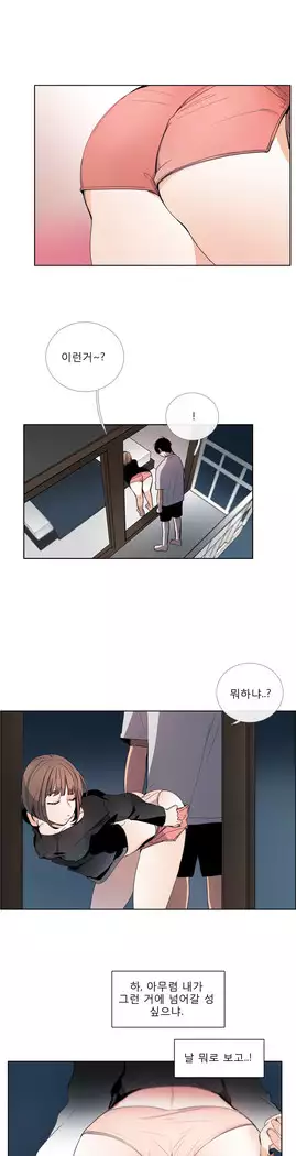 Talk to Me Ch.0-39