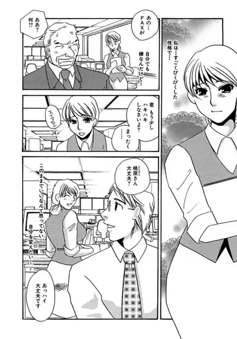 Kotobazeme ni Modaete