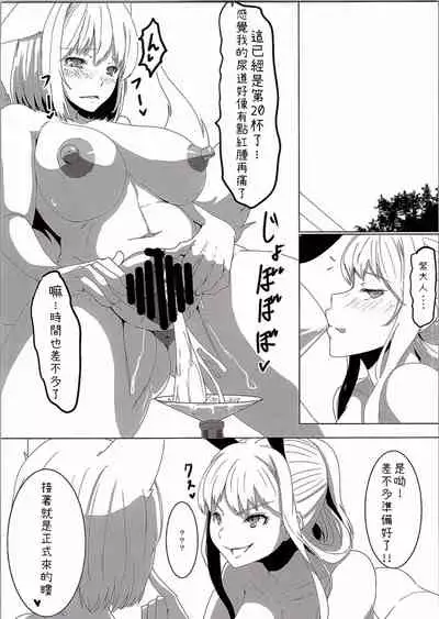 YukaRan PISS Garden!