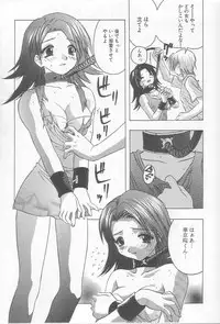 [Motozaki Akira] Ikenaikotokai