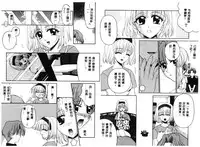 [Anthology] RAN-MAN Vol. 1 Josei Sakka Anthology [Chinese] [Incomplete]