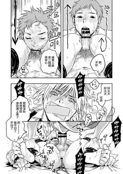 [Seikatsu Seshishou (tt)] Kyuuso Neko o Kurau [Chinese] [不咕鸟汉化组] [Digital]