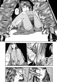 [Takashi Ishii] Maraque