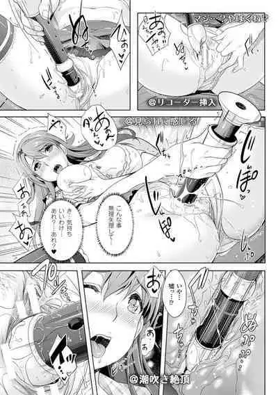 Zettai Fukujuu Camera