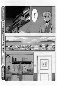 [TsuyaTsuya] Hirugao Ch. 1-2, 4, 14-34