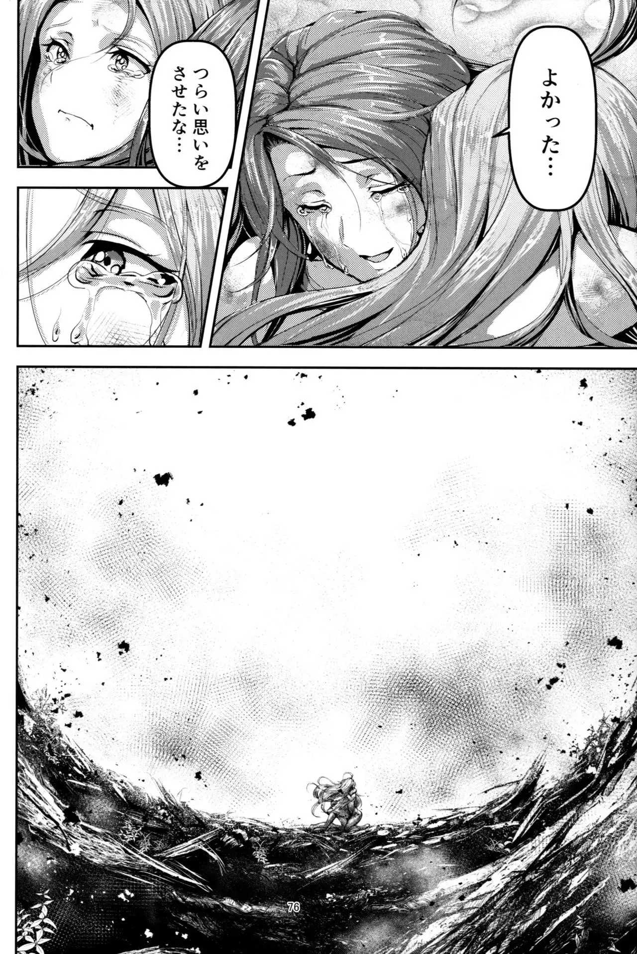 Kono Mi Kegareyou to mo