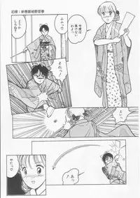 [Tonami Muka] Frill na Shoujo-tachi