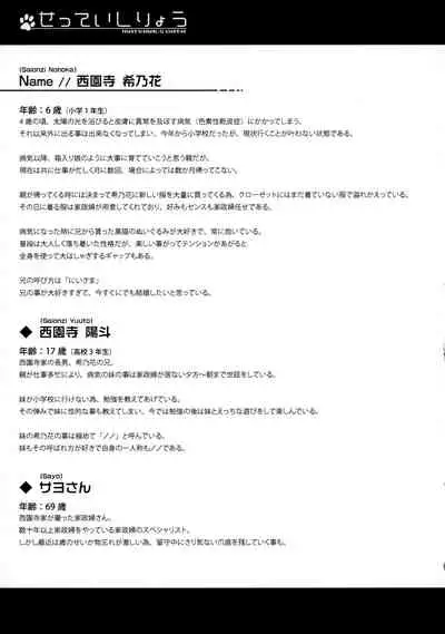 (C97) [Cat Expert (Nekousa)] Neko Puni! vol.16