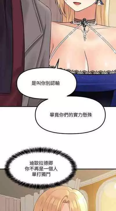 Elf Who Likes to be Humiliated Chapters 11 to 20