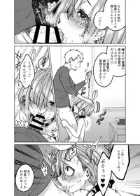 Ippai Ijimete, Ippai Aishite.