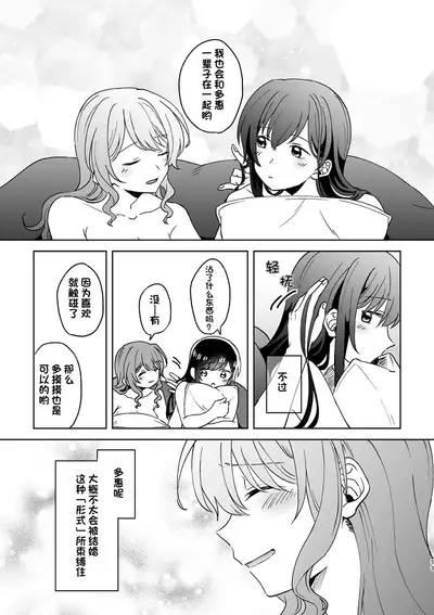 Anata no Kusuriyubi ni Eien o