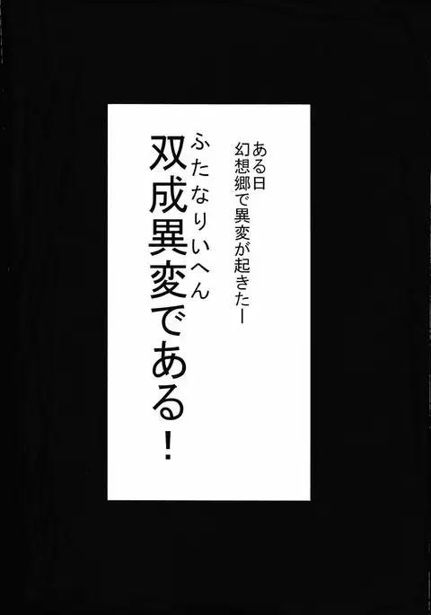 Touhou Futabusa ~ Yuuka Kazami