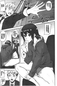 [Ashiomi Masato] Hatsujo-Method | 發情的手段 [Chinese]