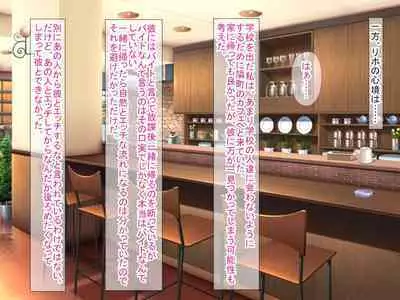 Smapho no Otoshimono kara Hajimaru NTR