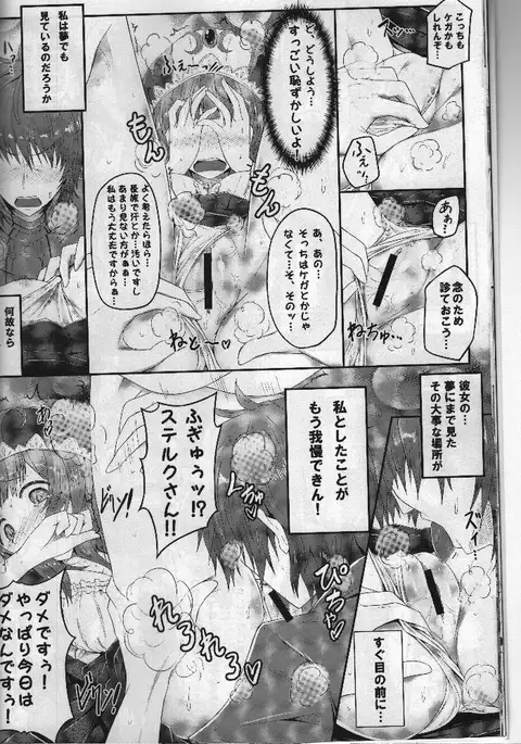 Watashi... Sensei dashi