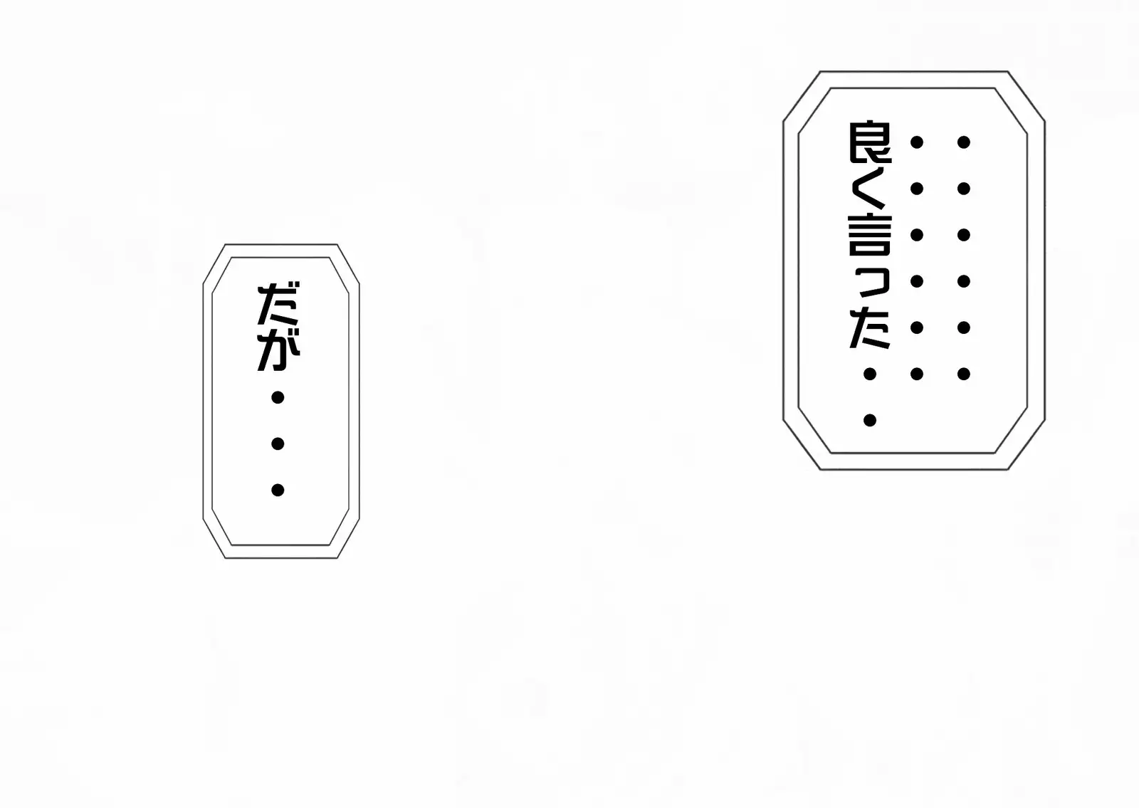 Mugen Shasei Goumon 2