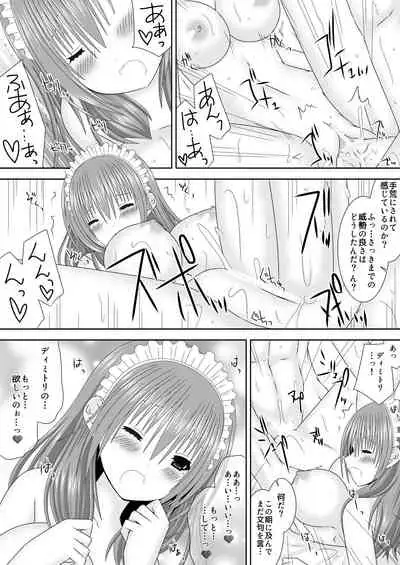 王妃様はじめて物語～初めてのお酒～