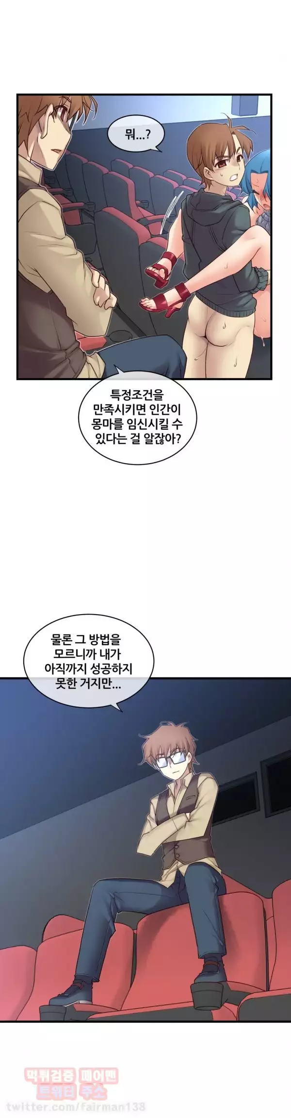 Master in My Dreams Ch.90-111