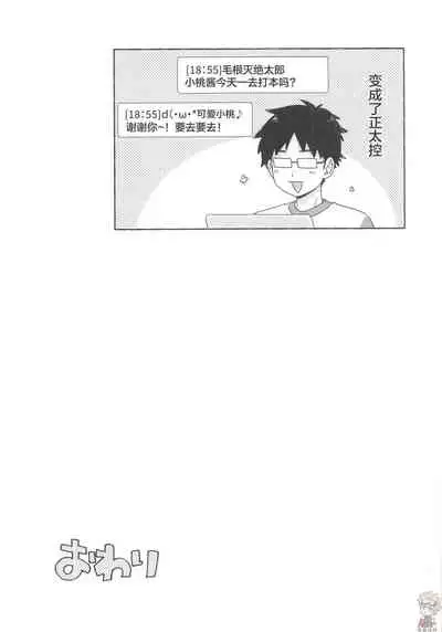 調律ペナルティ丨调律惩罚