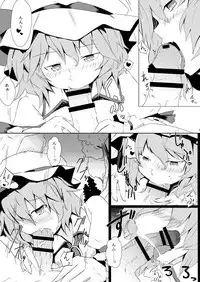 [One Week Holiday (Seiichi)] Hokkepen Soushuuhen (Touhou Project) [Digital]